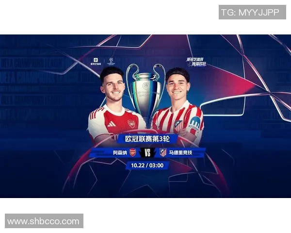 欧冠激战阿森纳与马竞鏖战至平局补时进球引发全场沸腾